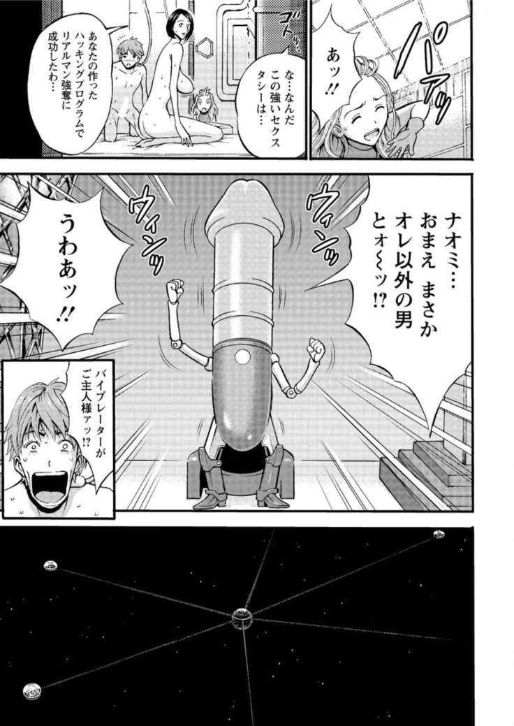 Seireki 2200 Nen no Ota Ch. 1-26