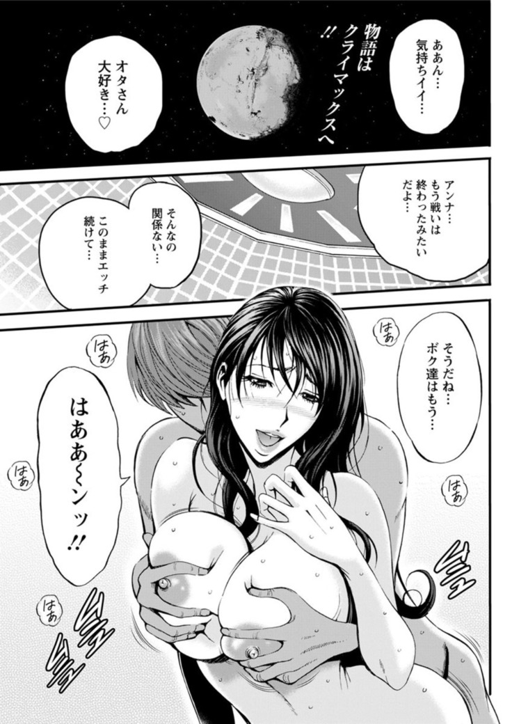 Seireki 2200 Nen no Ota Ch. 1-26