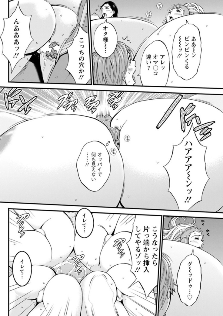 Seireki 2200 Nen no Ota Ch. 1-26