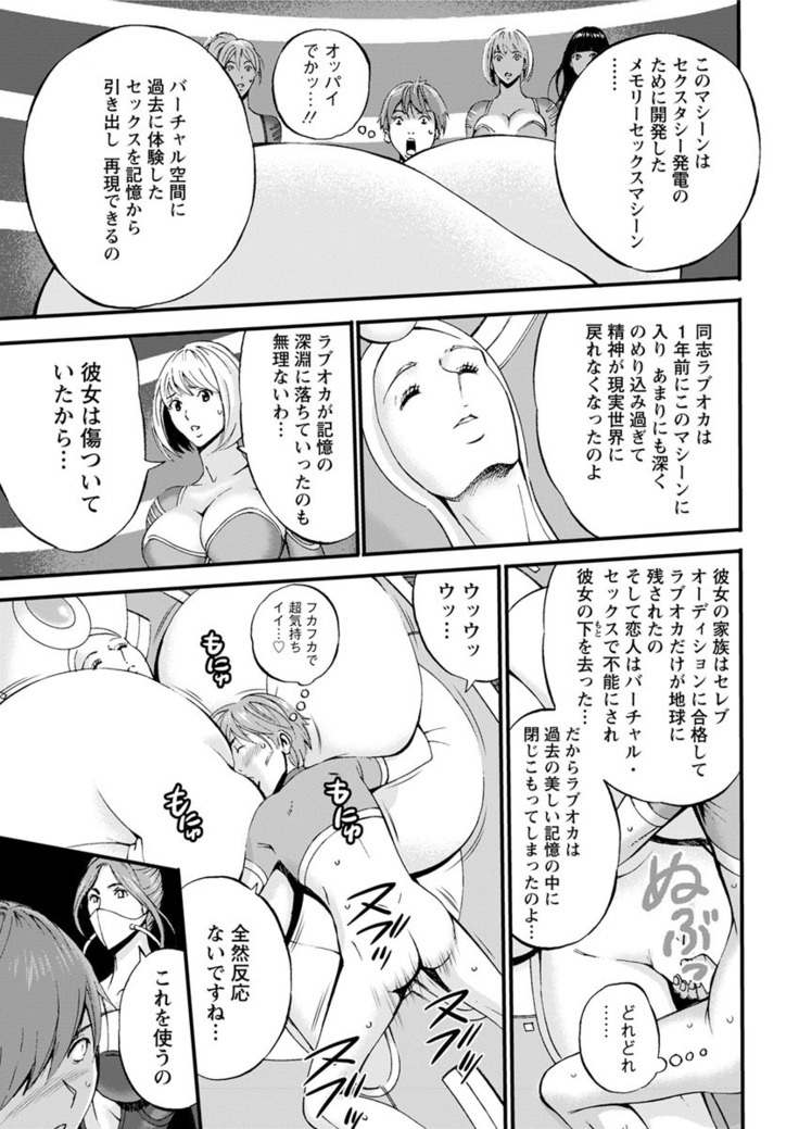 Seireki 2200 Nen no Ota Ch. 1-26