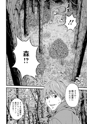 Seireki 2200 Nen no Ota Ch. 1-26