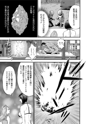 Seireki 2200 Nen no Ota Ch. 1-26 Page #35