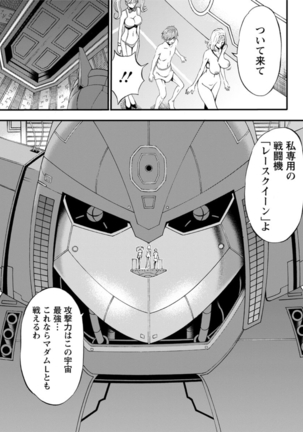 Seireki 2200 Nen no Ota Ch. 1-26 Page #332