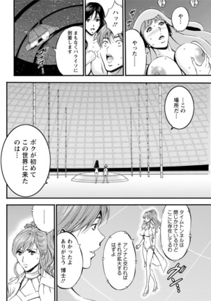 Seireki 2200 Nen no Ota Ch. 1-26 Page #523