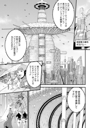 Seireki 2200 Nen no Ota Ch. 1-26 Page #147