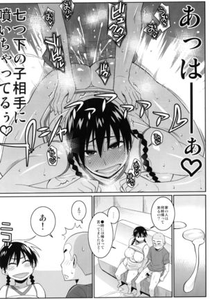 Momokan no DeliHeal Kokuminteki Girlfriend - Page 22