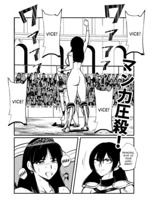 Seitoushi Seishirou - Page 9