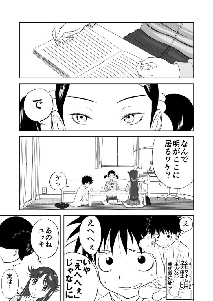 Mousou Meisaku Kuradashi Gekijou Sono 3 "NanKite San" + Omake