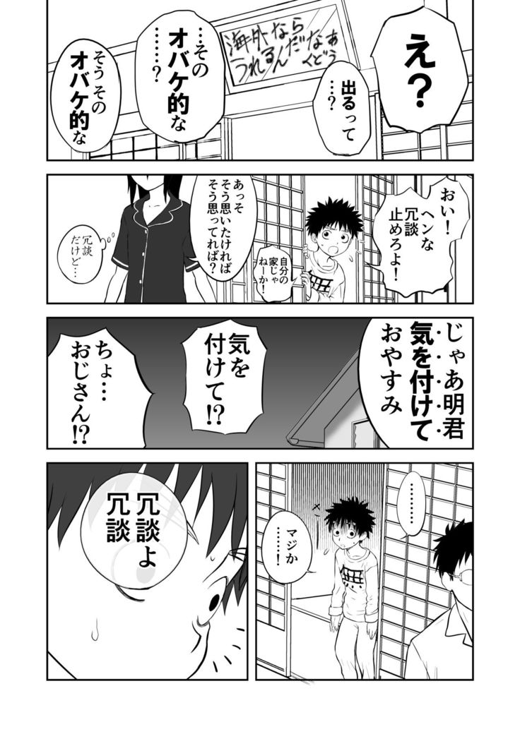 Mousou Meisaku Kuradashi Gekijou Sono 3 "NanKite San" + Omake