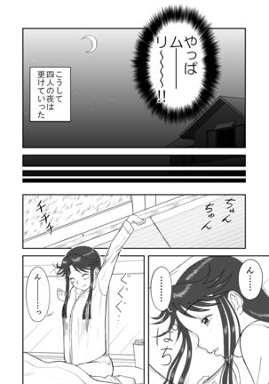 Mousou Meisaku Kuradashi Gekijou Sono 3 "NanKite San" + Omake - Page 63