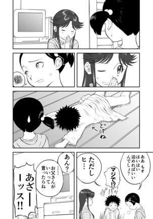 Mousou Meisaku Kuradashi Gekijou Sono 3 "NanKite San" + Omake Page #7