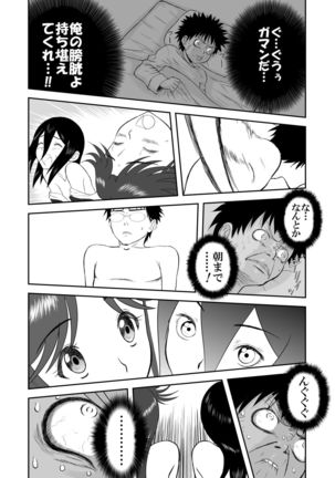 Mousou Meisaku Kuradashi Gekijou Sono 3 "NanKite San" + Omake Page #61