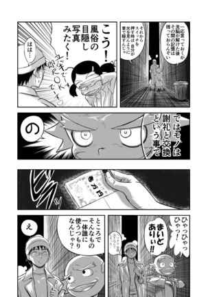 Mousou Meisaku Kuradashi Gekijou Sono 3 "NanKite San" + Omake Page #11