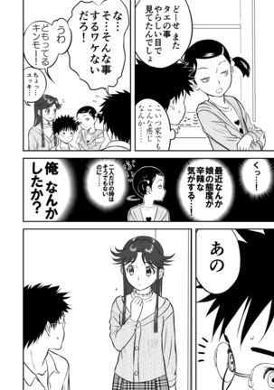 Mousou Meisaku Kuradashi Gekijou Sono 3 "NanKite San" + Omake Page #15