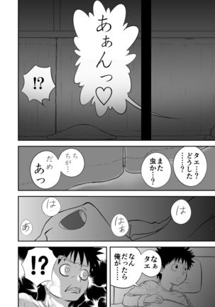 Mousou Meisaku Kuradashi Gekijou Sono 3 "NanKite San" + Omake - Page 43