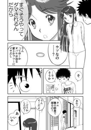 Mousou Meisaku Kuradashi Gekijou Sono 3 "NanKite San" + Omake - Page 37