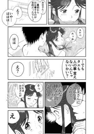 Mousou Meisaku Kuradashi Gekijou Sono 3 "NanKite San" + Omake - Page 30