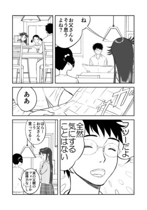 Mousou Meisaku Kuradashi Gekijou Sono 3 "NanKite San" + Omake Page #22