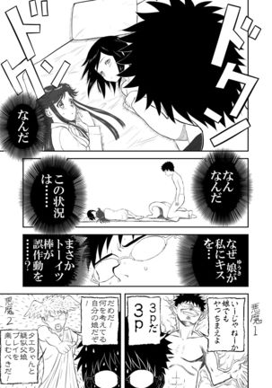 Mousou Meisaku Kuradashi Gekijou Sono 3 "NanKite San" + Omake Page #50