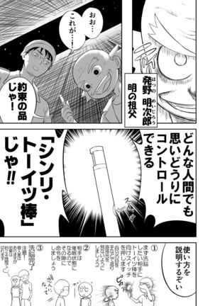 Mousou Meisaku Kuradashi Gekijou Sono 3 "NanKite San" + Omake Page #10