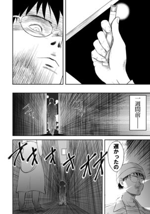 Mousou Meisaku Kuradashi Gekijou Sono 3 "NanKite San" + Omake Page #9