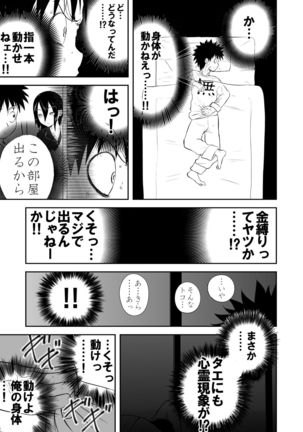 Mousou Meisaku Kuradashi Gekijou Sono 3 "NanKite San" + Omake - Page 44