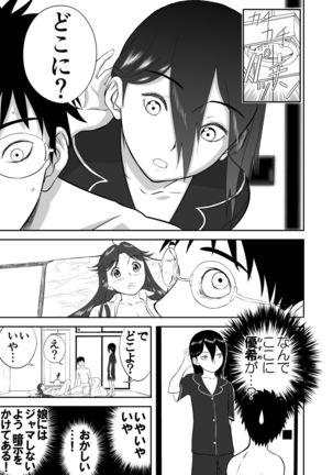 Mousou Meisaku Kuradashi Gekijou Sono 3 "NanKite San" + Omake - Page 46