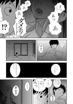 Mousou Meisaku Kuradashi Gekijou Sono 3 "NanKite San" + Omake Page #40