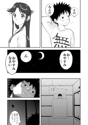 Mousou Meisaku Kuradashi Gekijou Sono 3 "NanKite San" + Omake Page #38