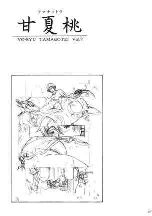 Amanatsu Momo - Page 24
