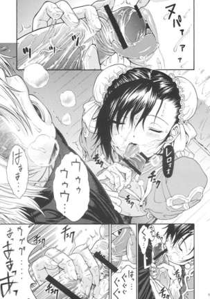Amanatsu Momo Page #11