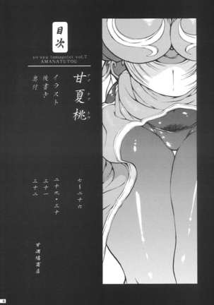 Amanatsu Momo - Page 4