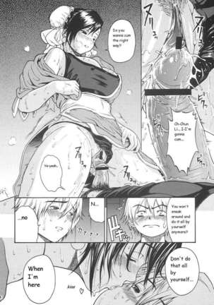 Amanatsu Momo Page #16