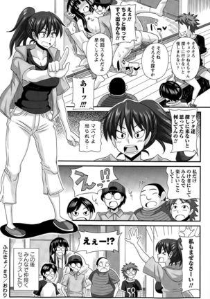 ふたきょ！ #1-8 Page #73