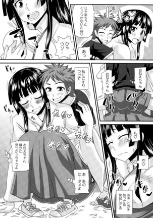 ふたきょ！ #1-8 Page #56