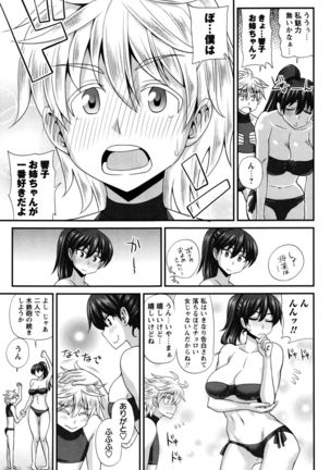 ふたきょ！ #1-8 Page #152