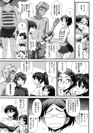 ふたきょ！ #1-8 Page #148