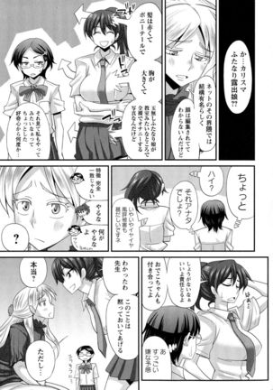 ふたきょ！ #1-8 - Page 104