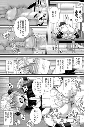 ふたきょ！ #1-8 - Page 138