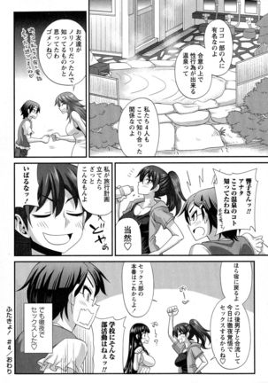 ふたきょ！ #1-8 - Page 97