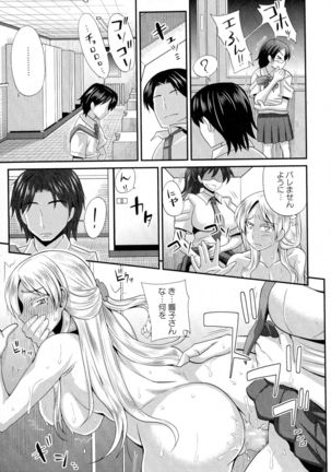 ふたきょ！ #1-8 - Page 114