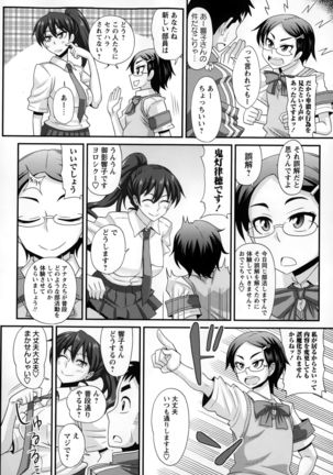 ふたきょ！ #1-8 Page #26