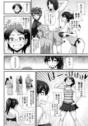 ふたきょ！ #1-8 Page #151