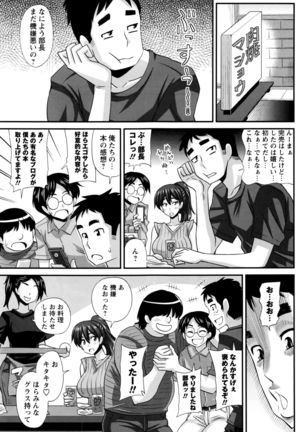 ふたきょ！ #1-8 Page #204