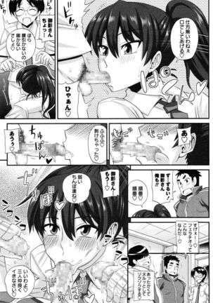 ふたきょ！ #1-8 Page #15