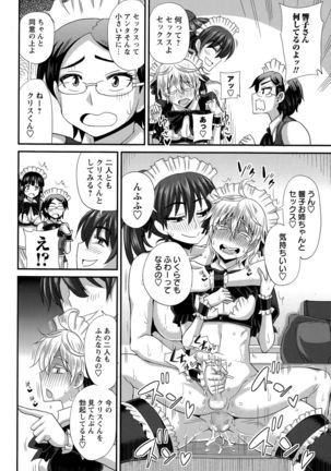 ふたきょ！ #1-8 Page #141