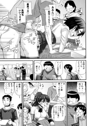 ふたきょ！ #1-8 Page #198