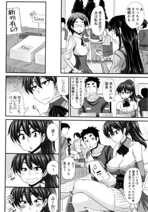 ふたきょ！ #1-8 Page #187