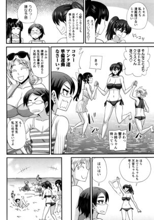 ふたきょ！ #1-8 Page #147