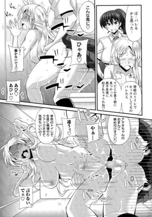 ふたきょ！ #1-8 Page #116